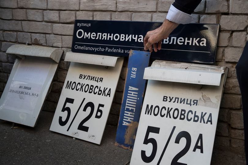 Киевляне просят запретить переименовывать улицы столицы