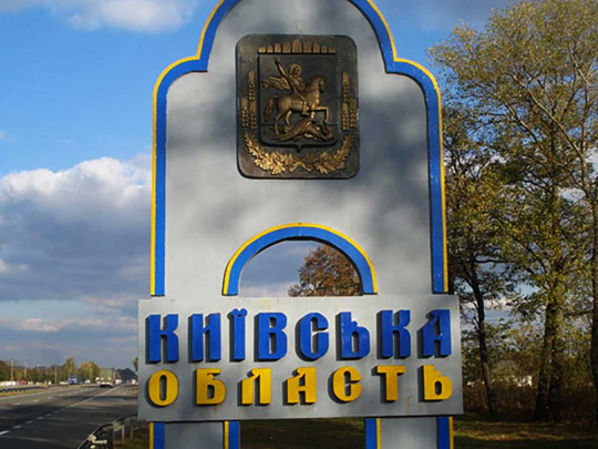 В Киевской области оставят шесть районов