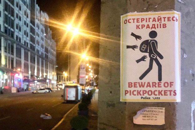 По Киеву развесили плакаты против карманников
