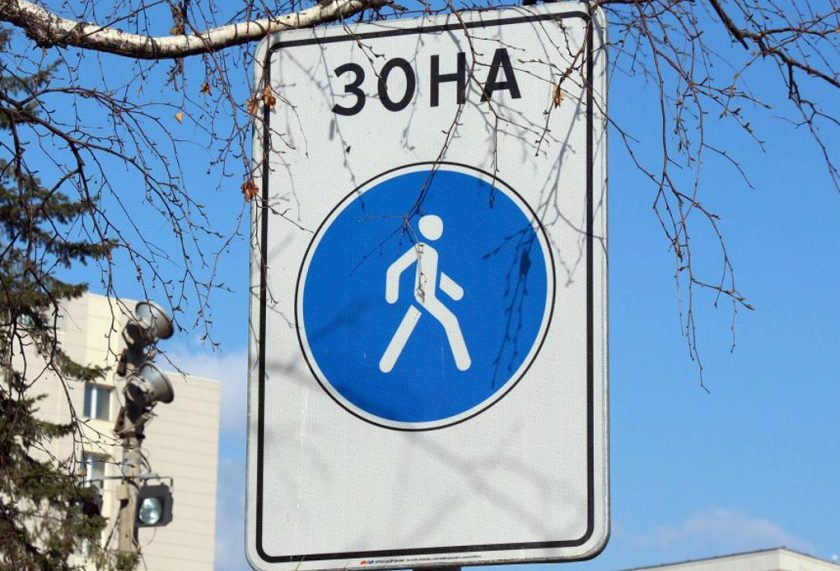 В центре Киева появится пешеходная зона