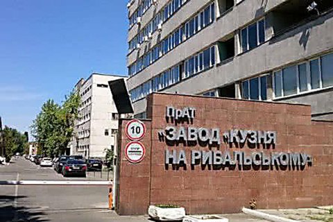 Киевский суд требует возобновить расследование продажи "Кузни на Рыбальском"