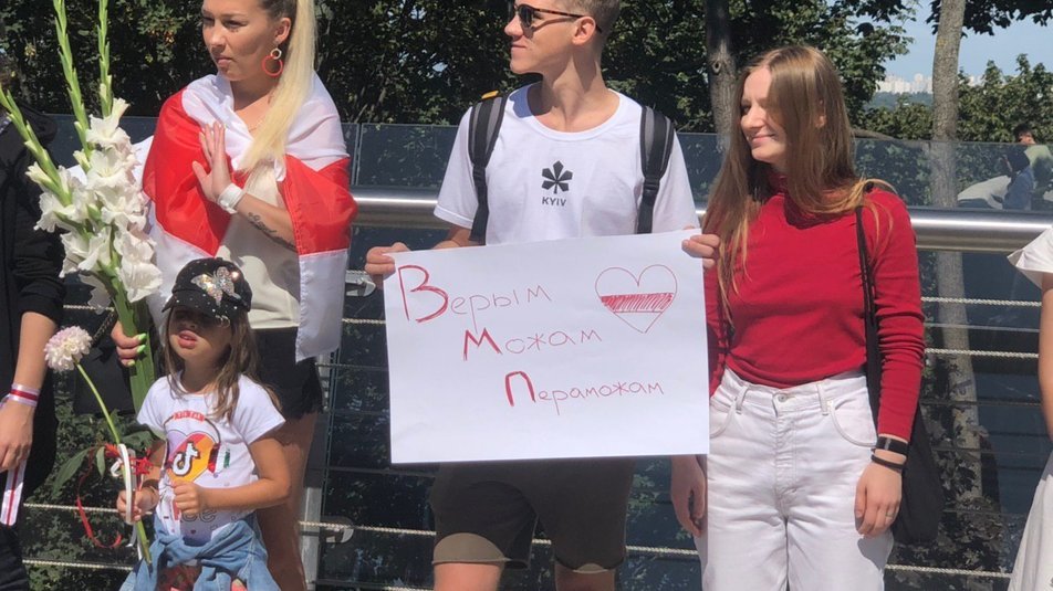 В Киеве создали "цепь единения" в поддержку Беларуси