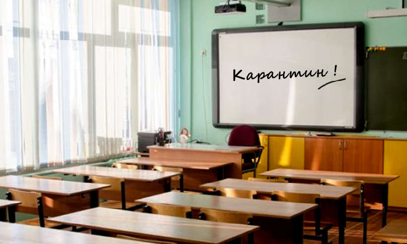 На дистанционку отправили учеников полсотни школ Киева