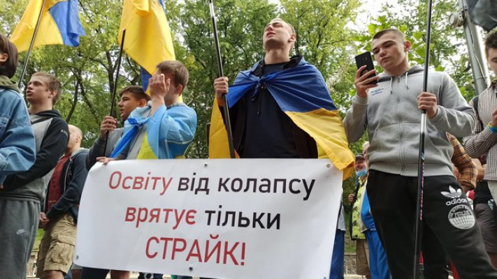 В Киеве студенты провели протестную акцию