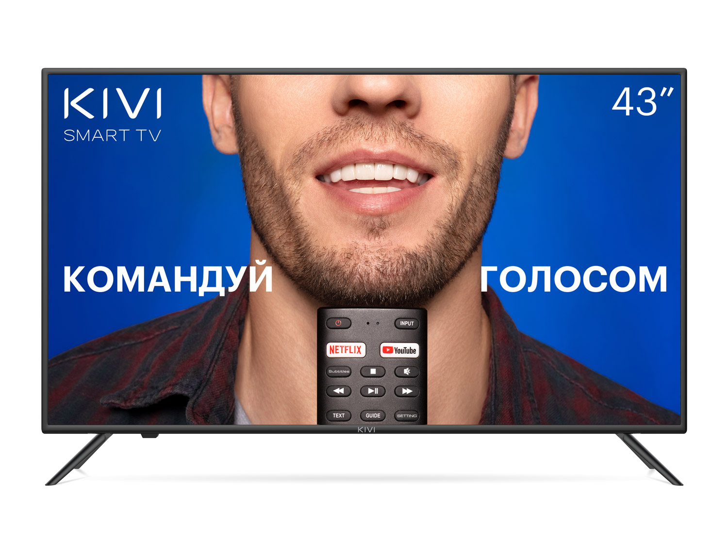 Новая линейка смарт-телевизоров KIVI: идеальная картинка и простота в использовании