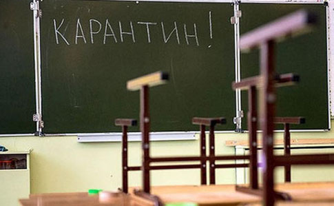 В Киеве пять школ – на карантине