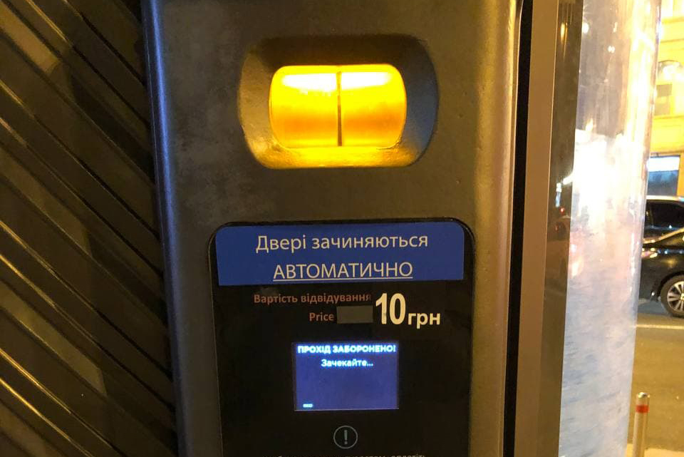 В Киеве в два раза выросли тарифы на услуги общественных туалетов