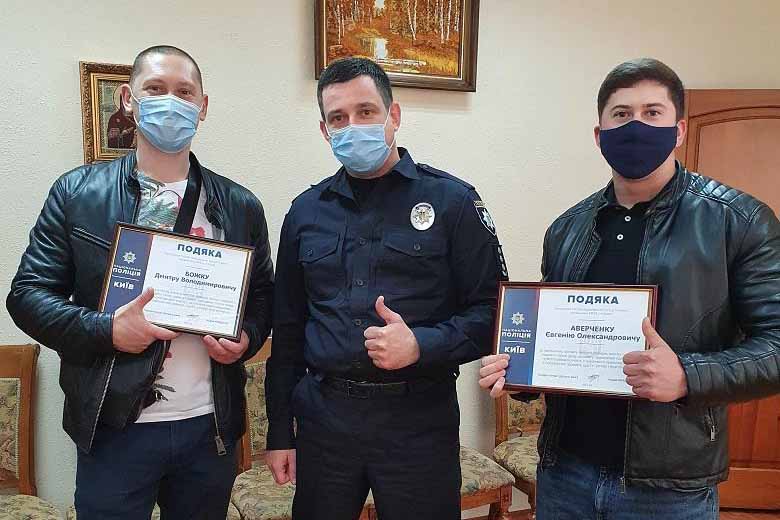 Киевляне задержали грабителей и получили награды от полиции