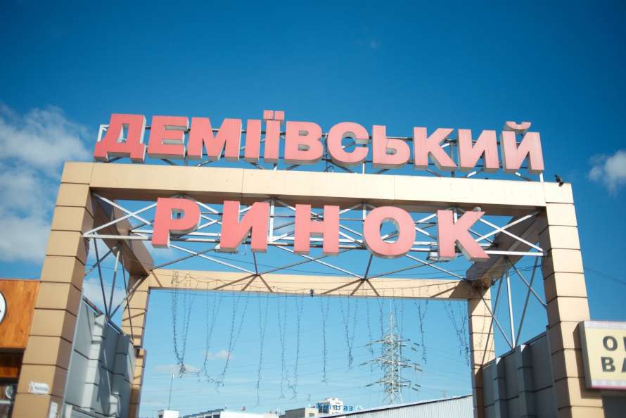 В Киеве снесут рынок и построят торгово-развлекательный центр