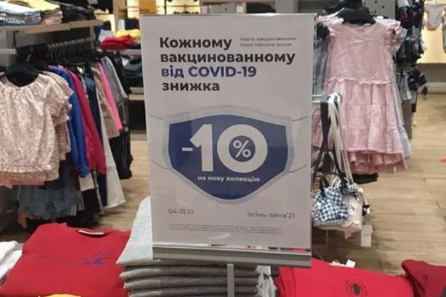 В киевских магазинах вакцинированные от СOVID -19 граждане могут приобрести товары со скидками