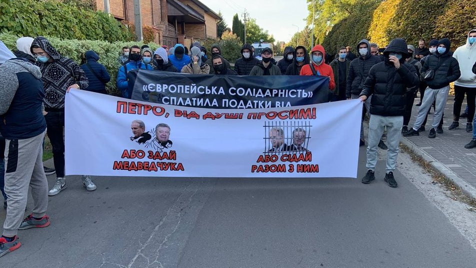 В Козине участники протестной акции требуют, чтобы пятый президент Петр Порошенко отправился в места лишения свободы