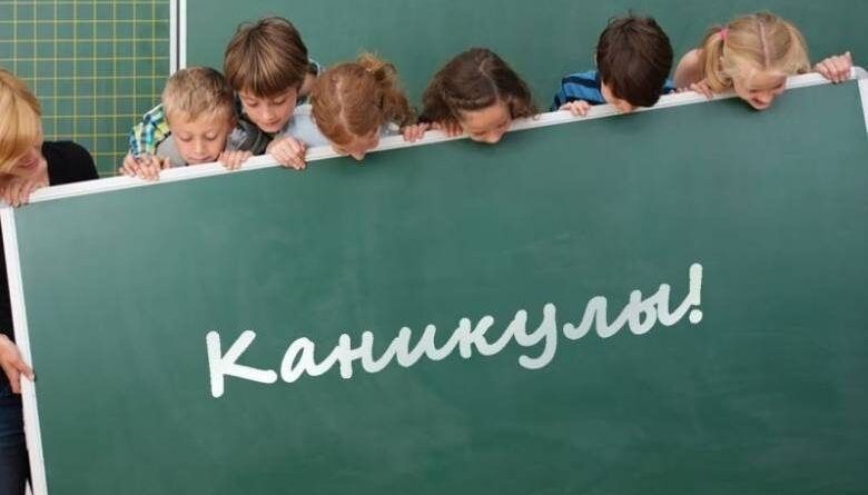 В Киеве школьные каникулы начнутся по графику
