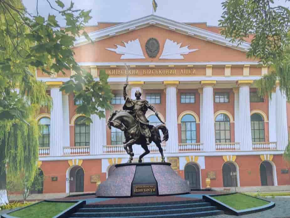 В Киеве открыто знаменитое военное училище. День в истории