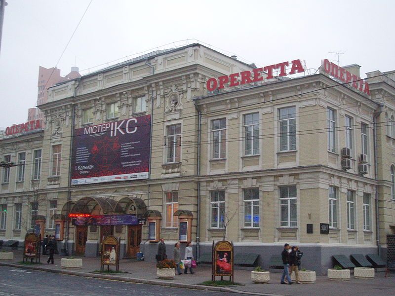 В Киеве открыли здание современного театра оперетты. День в истории