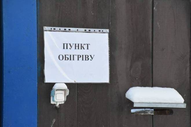 Киевскими пунктами обогрева за четыре дня воспользовались около двухсот человек