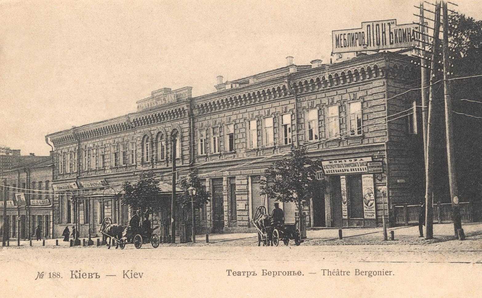 В Киеве состоялось первое выступление украинского профессионального театра. День в истории