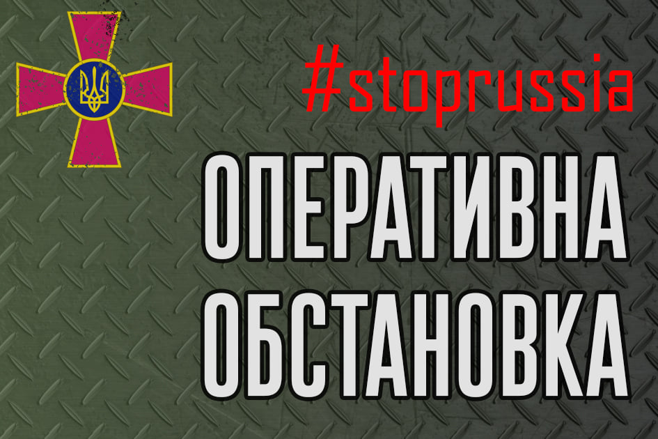 Войска РФ пытаются прорвать оборону украинских сил в районе Изюма – Генштаб ВСУ