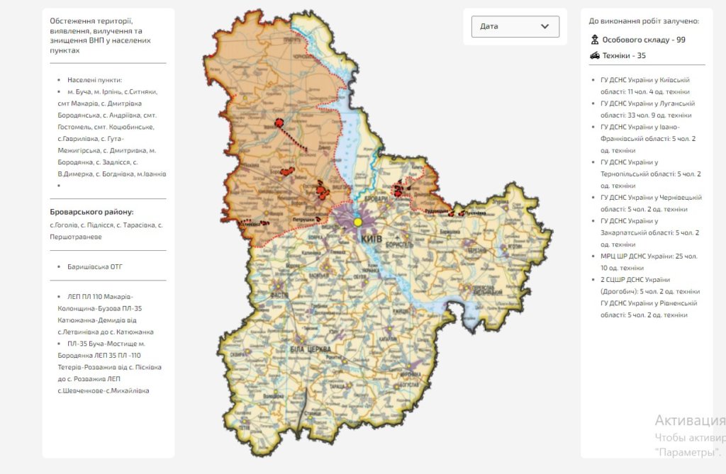 Создана интерактивная карта с местами выявления взрывоопасных предметов и опасных участков