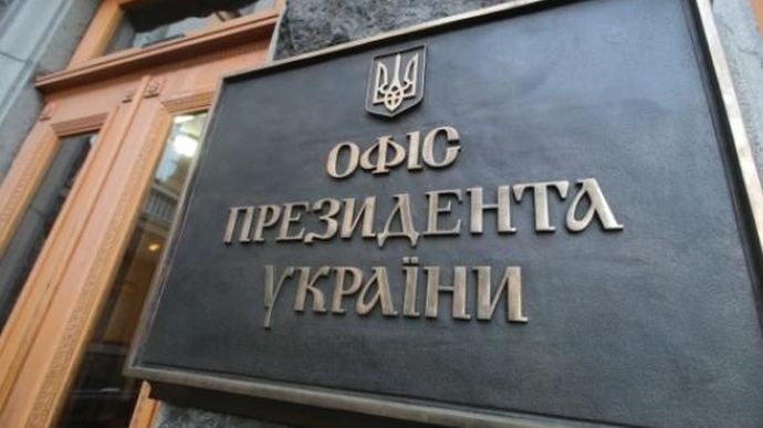 В Офисе Президента Украины назвали условия для окончания военных действий
