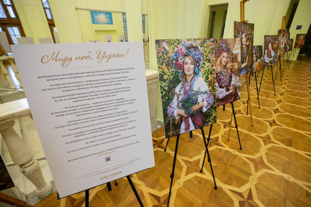 В КГГА открылась уникальная фотовыставка "Мира тебе, Украина" (фото)