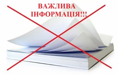 Деснянський районний суд Києва тимчасово припинив видачу всіх процесуальних документів по заявам громадян