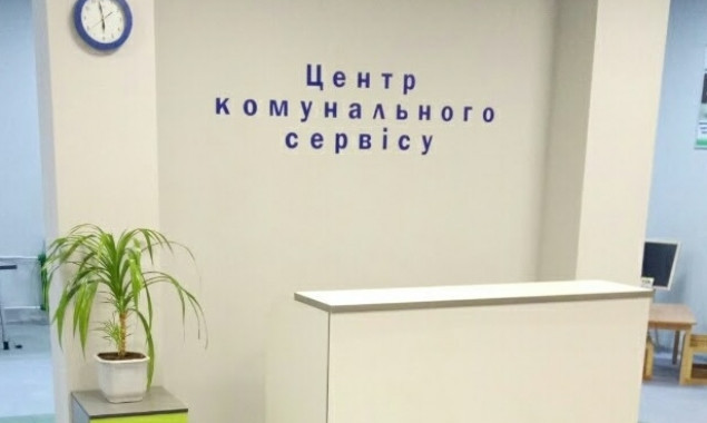 В Києві пункти прийому громадян “Центру комунального сервісу” та “Київводоканалу” сьогодні відновили роботу у штатному режимі
