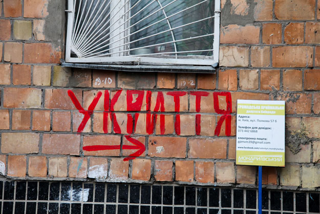 В учебных заведениях Киевской области создали бомбоубежища
