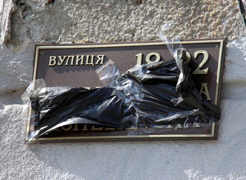 В Киеве улицу переименовали в честь исторической местности