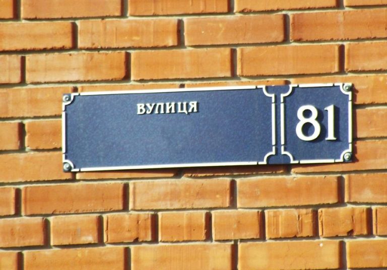 Венская, Кулиша и Гандзюк: в Киеве переименовали еще 11 улиц