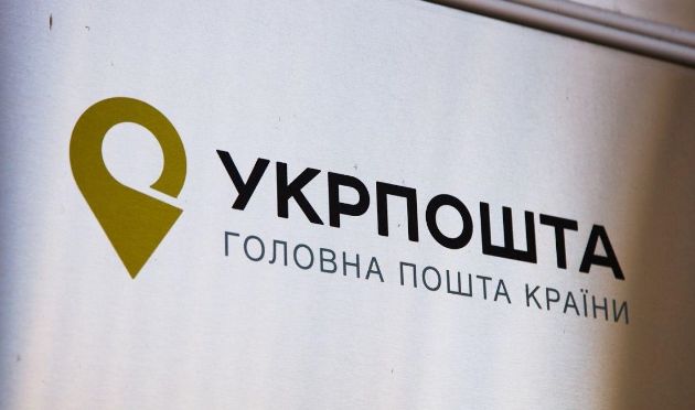 "Укрпошта" відновила поштову інфраструктуру в Бородянці