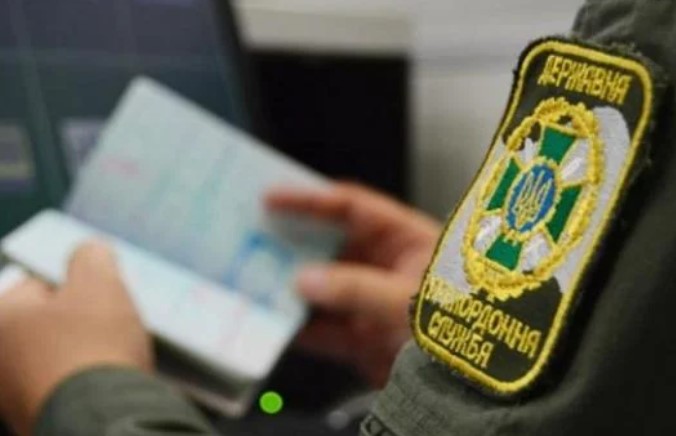 На границе поймали двух уклонистов из Киева с поддельными документами