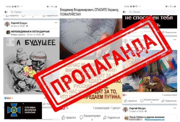 У Києві викрили інтернет-пропагандиста, який закликав до союзу з РФ