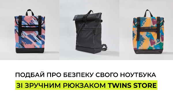 Рюкзак для ноутбука Twins Store - зручний та безпечний аксесуар для зберігання ноутбука