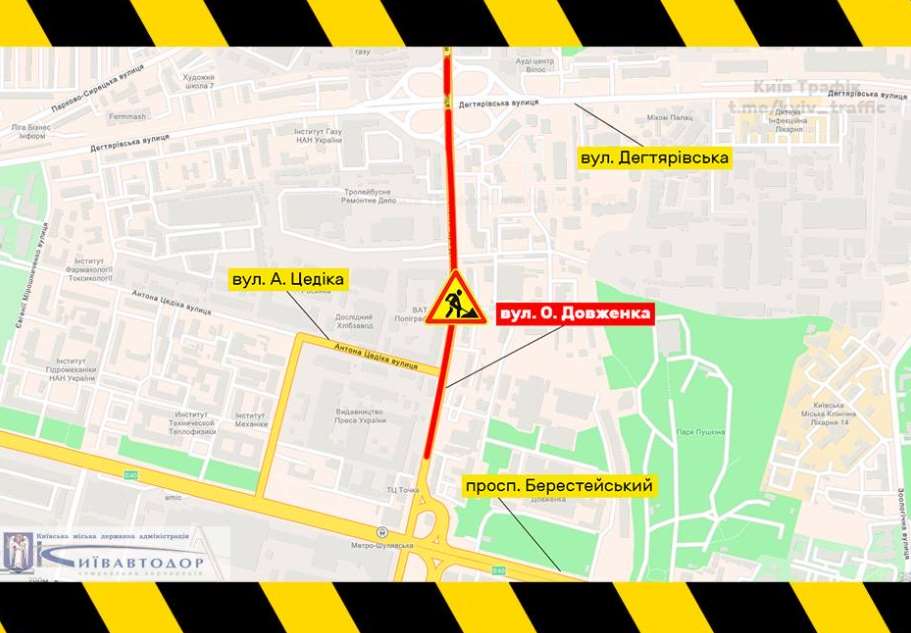 С 15 по 31 августа ограничат движение транспорта на ул. Александра Довженко из-за капитального ремонта