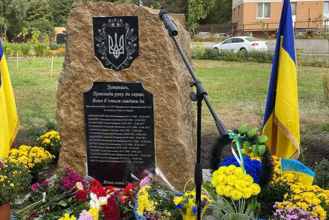 В Броварах открыли мемориал в честь погибших воинов Броварской теробороны