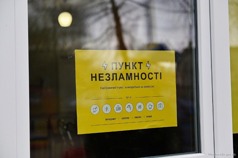"Пункти незламності" в Киевской области начнут работать круглосуточно