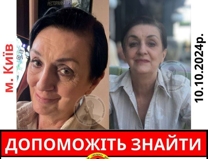 жінка
