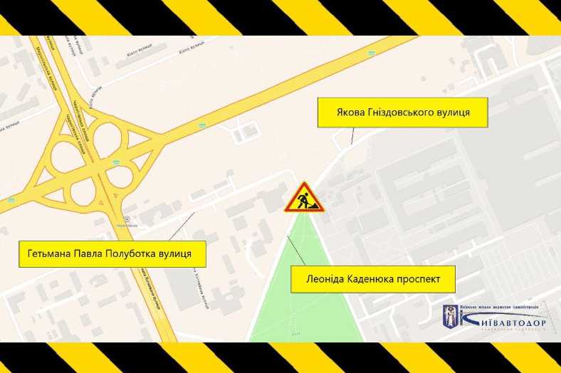 Ограничат движение на перекрестке улиц Гетмана Павла Полуботка и Якова Гниздовского с проспектом Леонида Каденюка