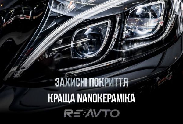 Детейлінг авто в Києві на RE:AVTO - від полірування до захисних плівок