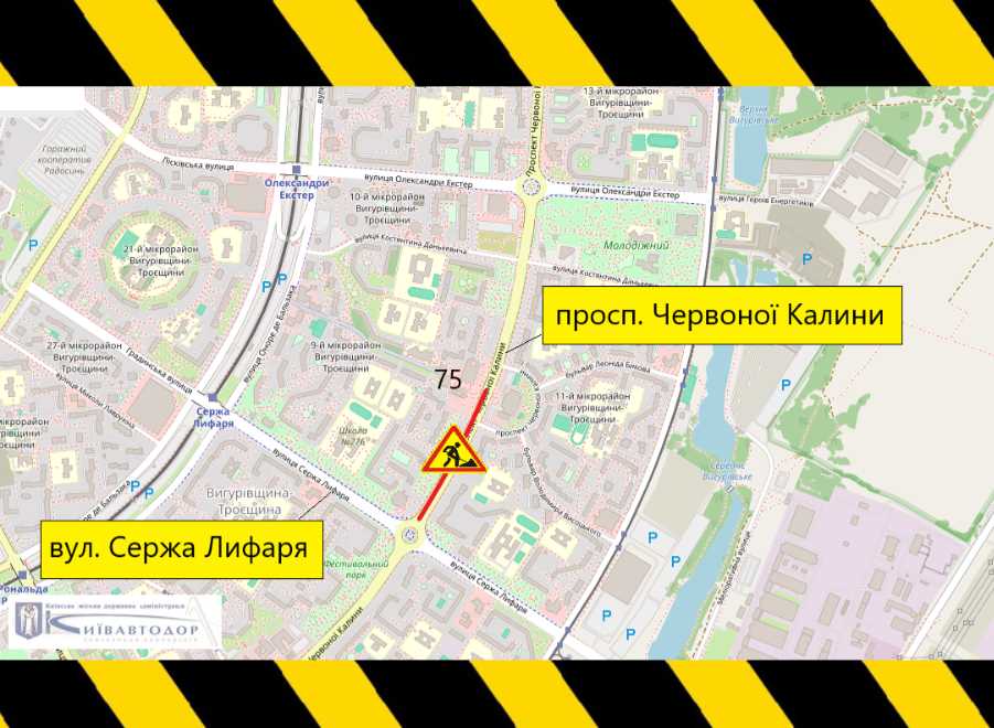 24 та 25 квітня частково обмежать рух транспорту проспектом Червоної Калини