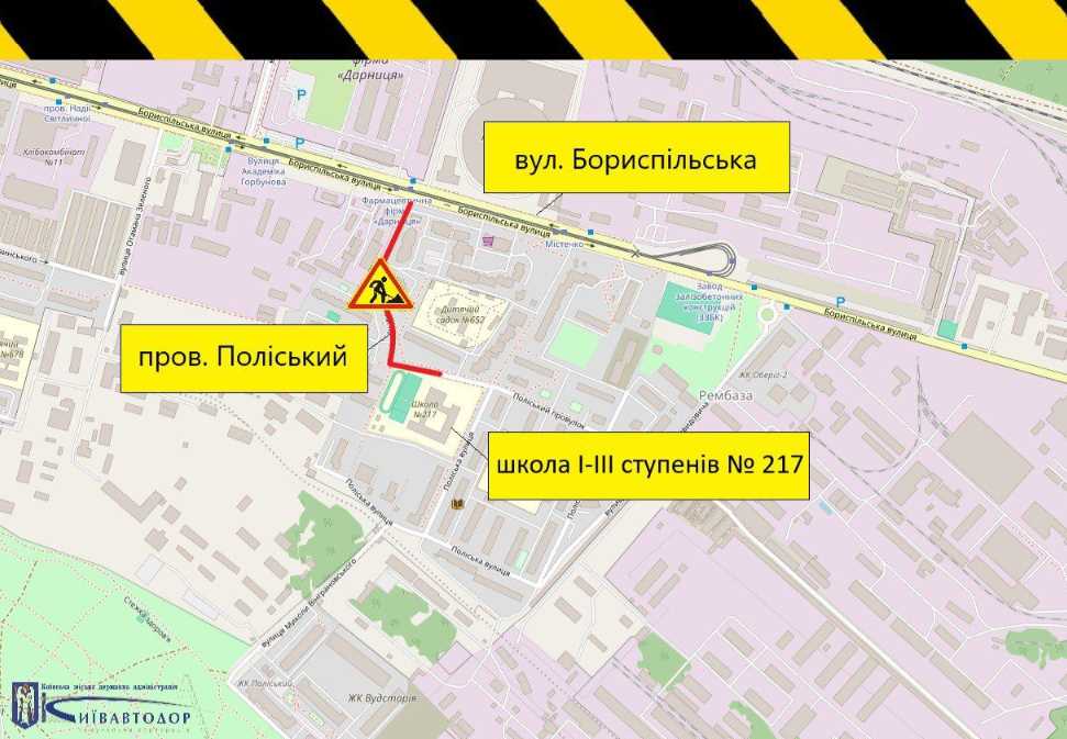 22 травня обмежуватимуть рух транспорту провулком у Дарницькому районі