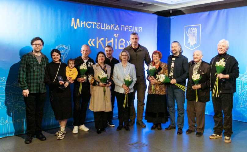 У столиці нагородили лауреатів мистецької премії «Київ»