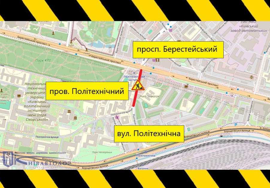 Завтра частково обмежать рух Політехнічним провулком