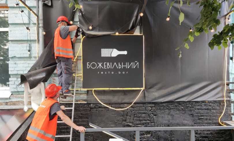 За липень у столиці демонтували понад 2 тисячі рекламних конструкцій