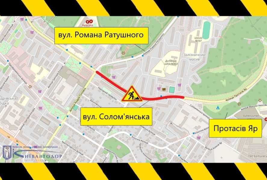 У Києві на вихідних частково обмежать рух вулицею Солом’янською