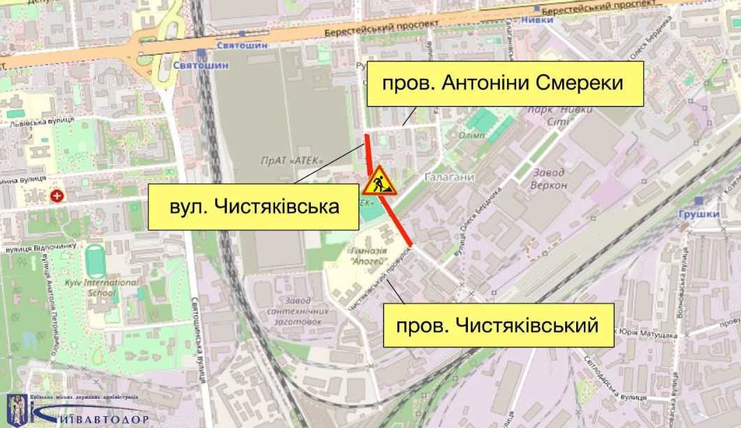 У Києві до 7 вересня обмежуватимуть рух вулицею Чистяківською