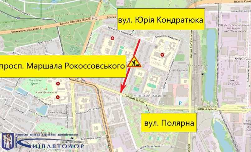 На проспекте Рокоссовского в Киеве ограничат движение транспорта до конца октября