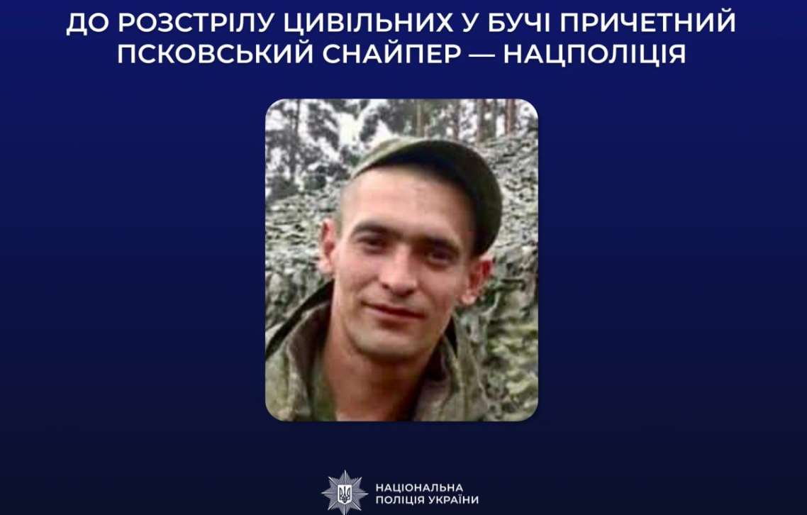 Правоохранители установили еще одного военного преступника, причастного к расстрелу гражданских в Буче