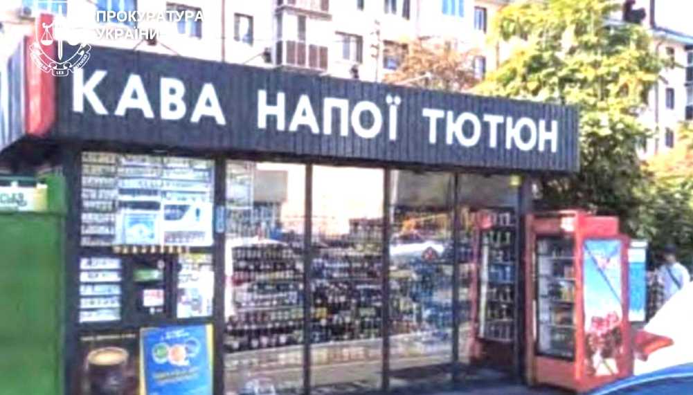 Прокуратура через суд вимагає скасувати право власності на самочинно зведені будівлі у Подільському районі