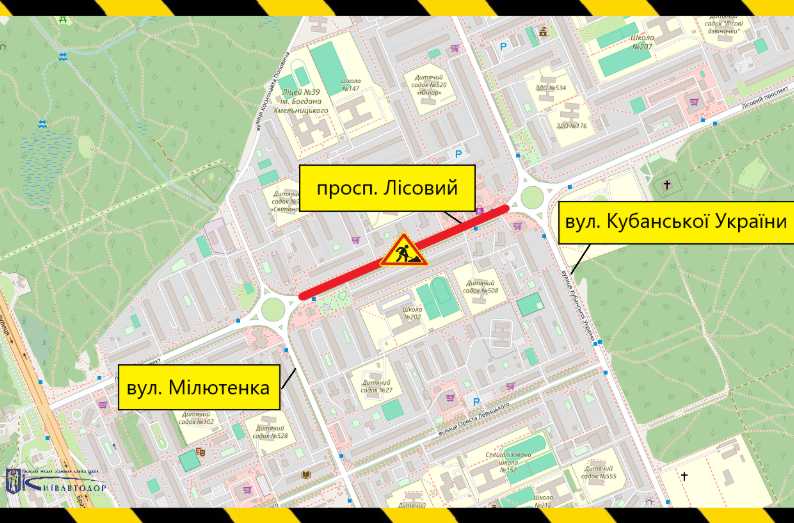 У столиці ремонтуватимуть ще дві дороги: де обмежать рух